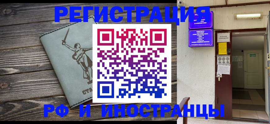 прописка для кредита в Кувшиново