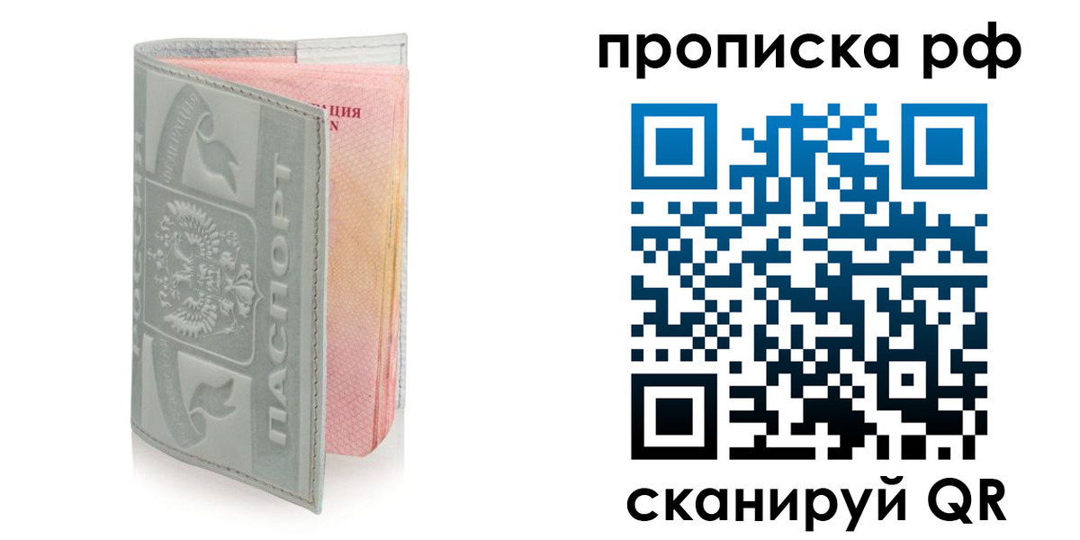 временная регистрация в квартире в Кувшиново