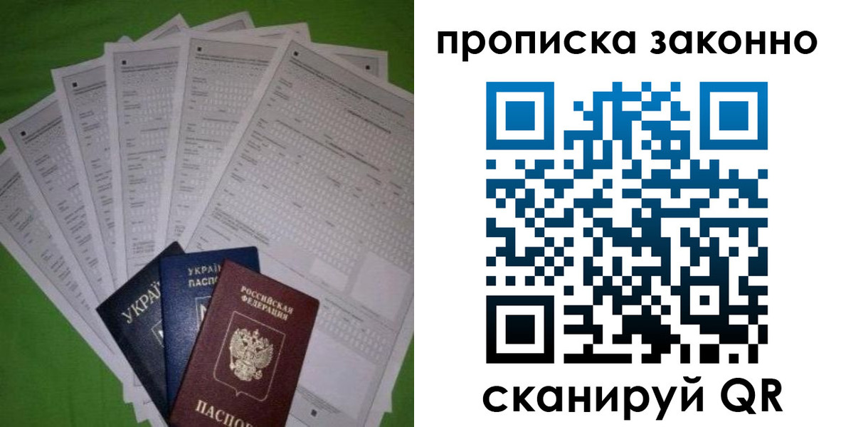 временная регистрация недорого в Кувшиново