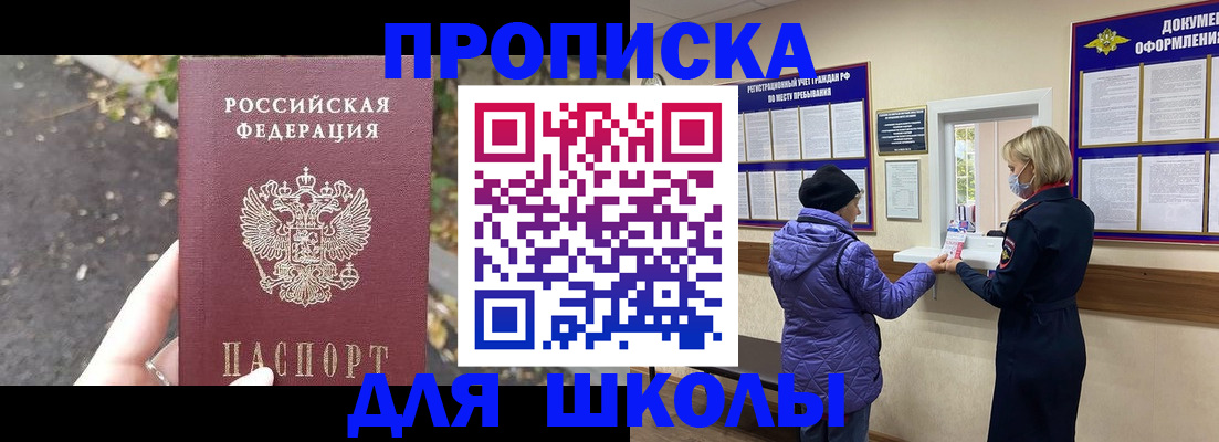 прописка в квартире в Кувшиново