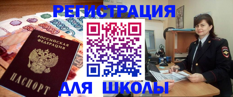 временная регистрация гарантия в Кувшиново