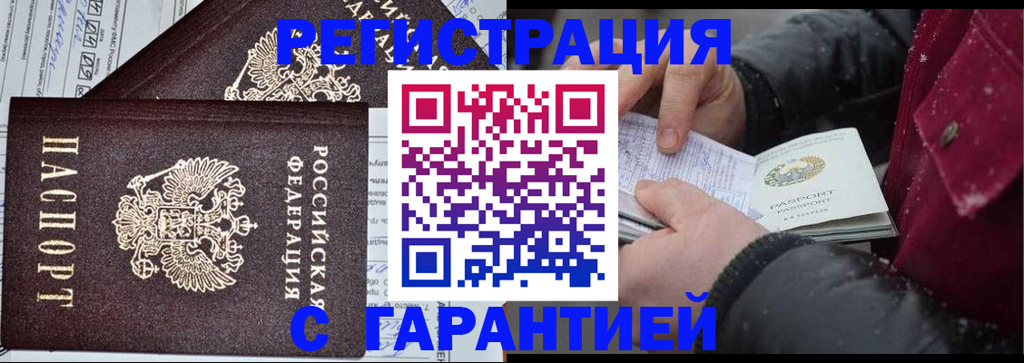 временная регистрация 2025 в Кувшиново