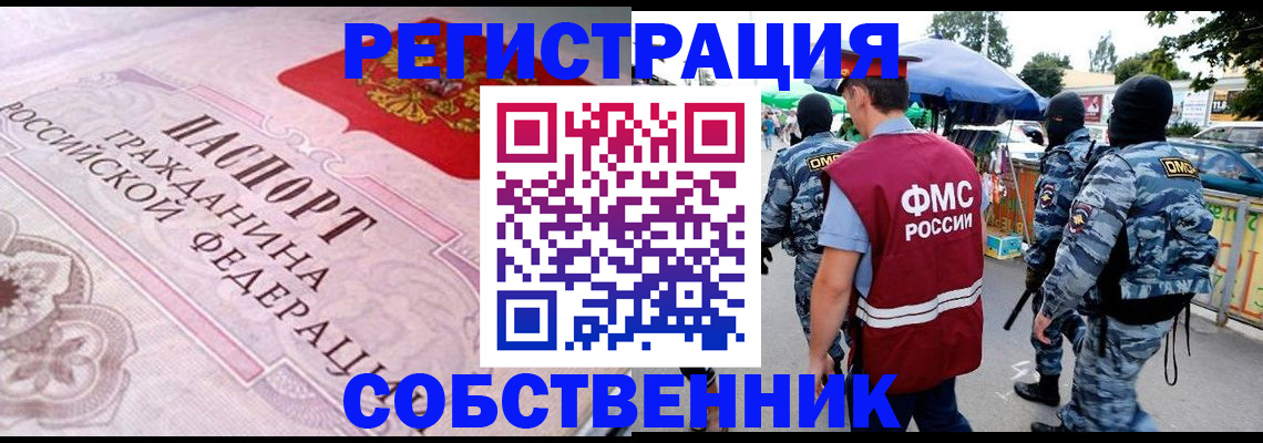 временная регистрация для всех в Кувшиново