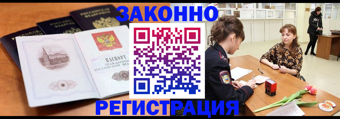 временная регистрация собственник в Кувшиново
